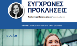 Ημερίδα με θέμα « ΟΨΕΙΣ ΡΗΤΙΝΗΣ ΣΥΓΧΡΟΝΕΣ ΠΡΟΚΛΗΣΕΙΣ » το ΣΑΒΒΑΤΟ 24.01.2026